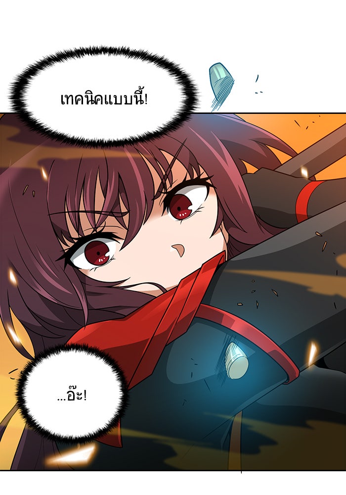 นักล่าโหมดออโต้ - หน้า 61