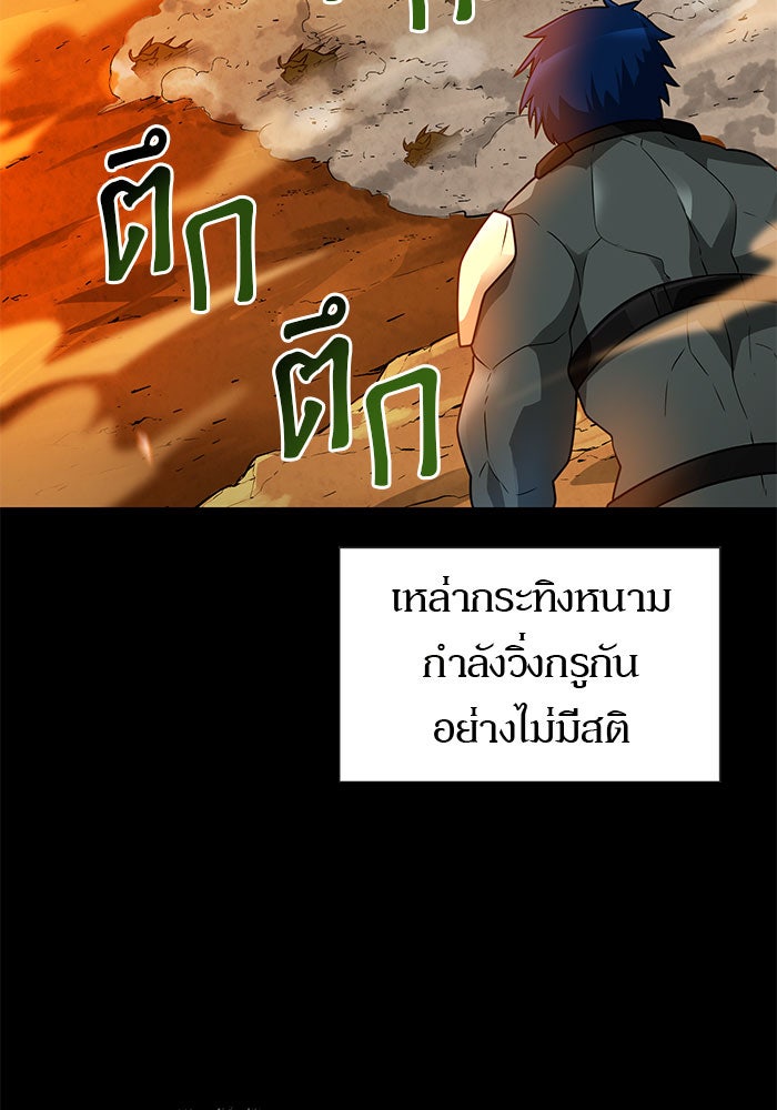 นักล่าโหมดออโต้ - หน้า 32