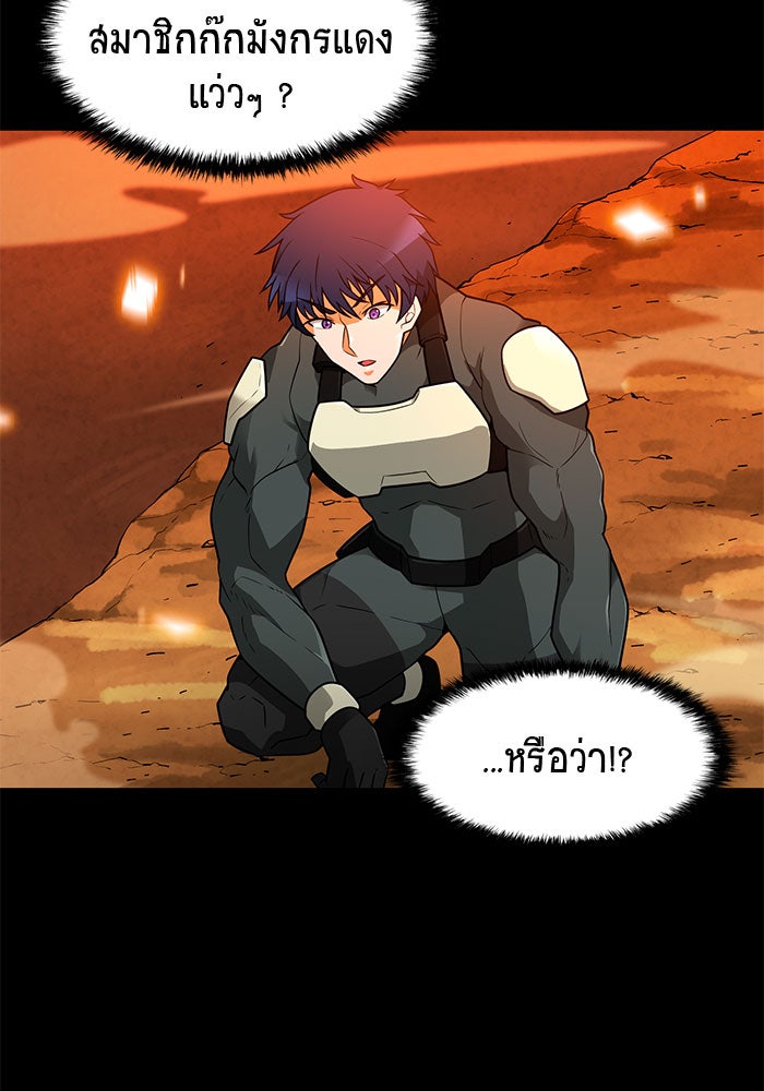 นักล่าโหมดออโต้ - หน้า 42