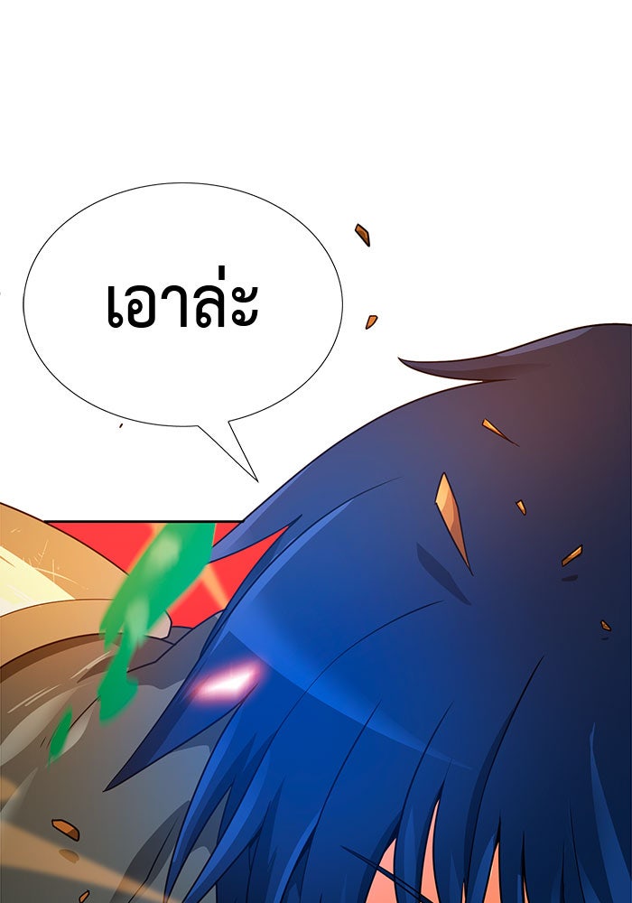 นักล่าโหมดออโต้ - หน้า 31