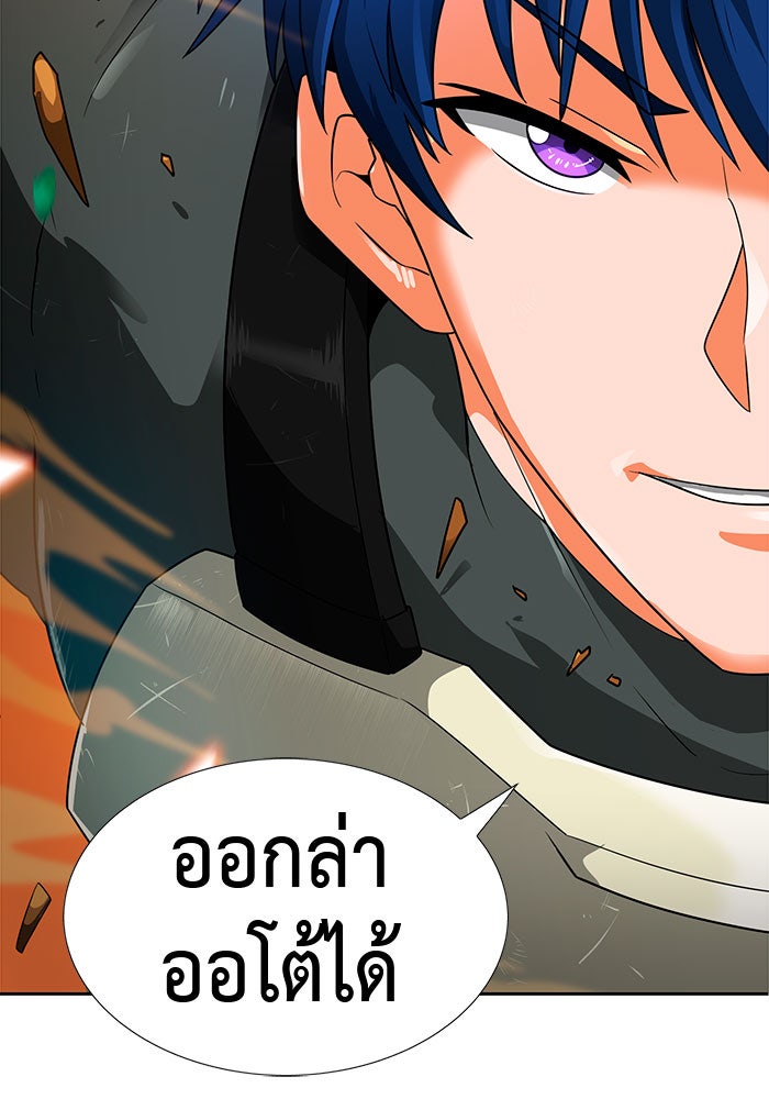 นักล่าโหมดออโต้ - หน้า 32
