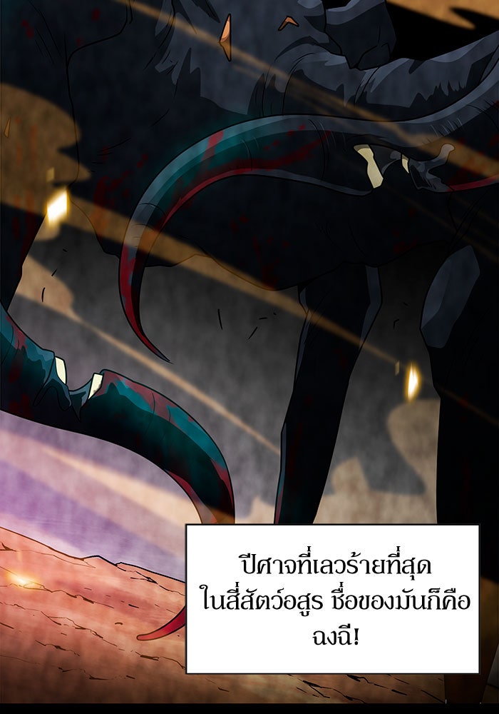 นักล่าโหมดออโต้ - หน้า 4