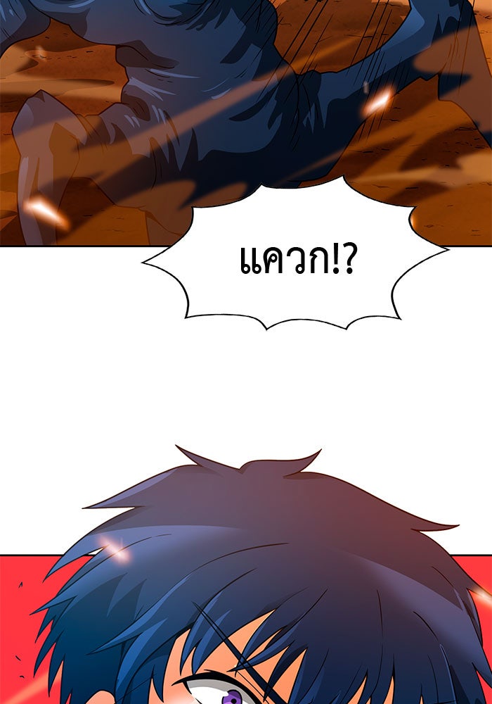 นักล่าโหมดออโต้ - หน้า 52