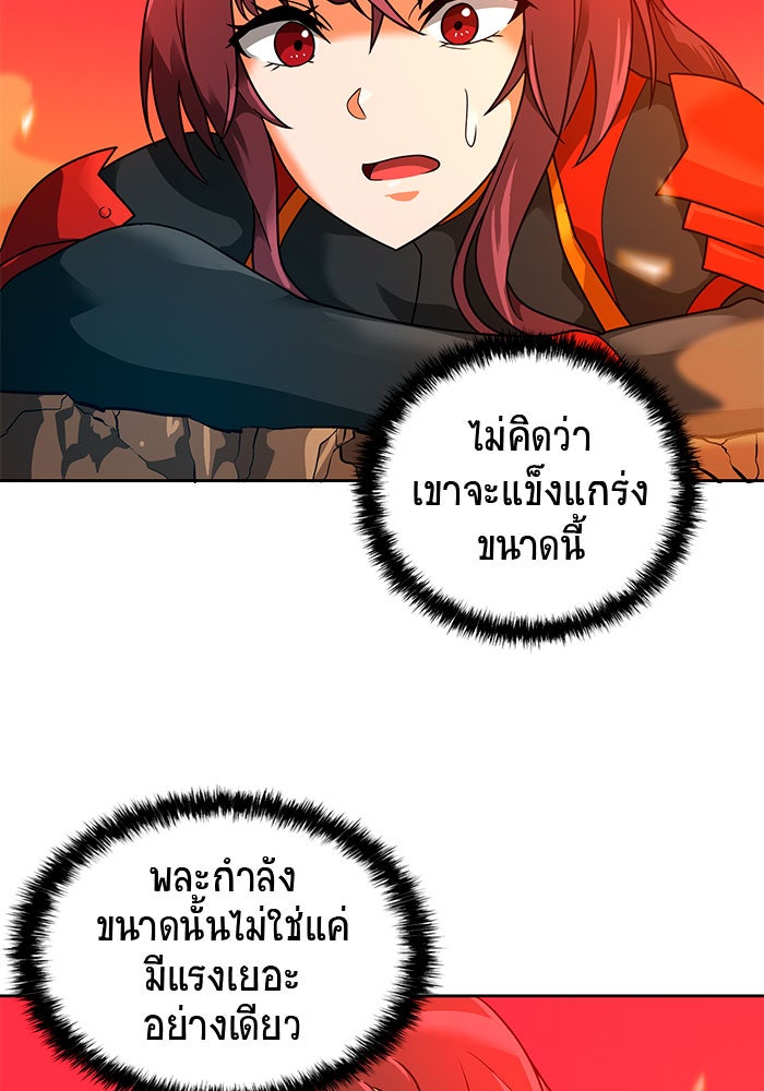 นักล่าโหมดออโต้ - หน้า 69