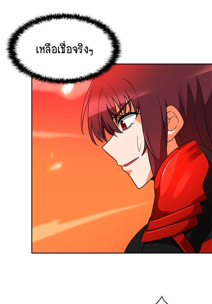 นักล่าโหมดออโต้ - หน้า 73