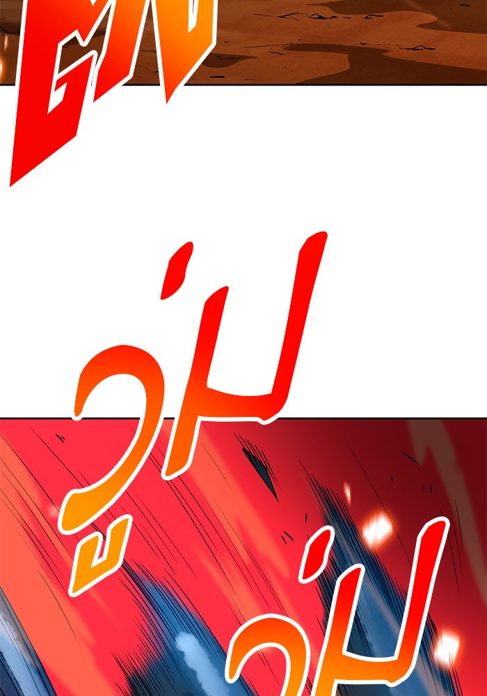 นักล่าโหมดออโต้ - หน้า 79
