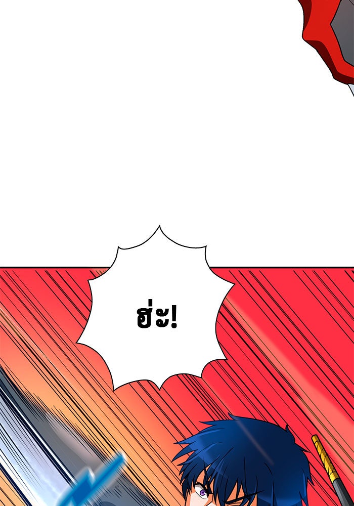 นักล่าโหมดออโต้ - หน้า 89