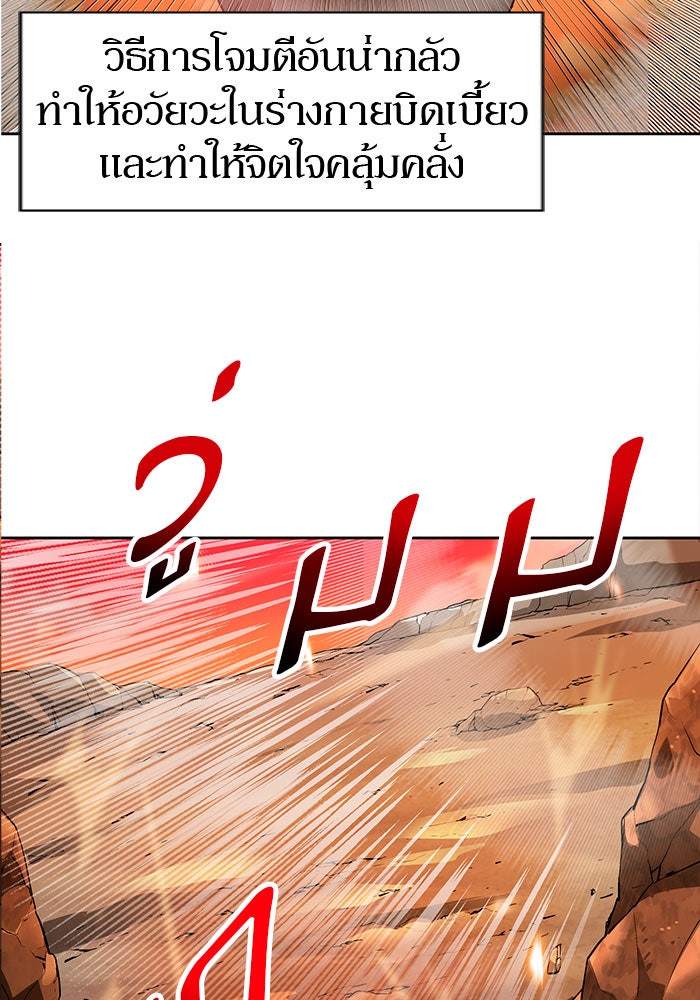 นักล่าโหมดออโต้ - หน้า 35