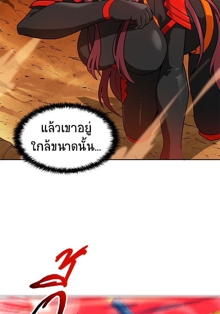 นักล่าโหมดออโต้ - หน้า 39