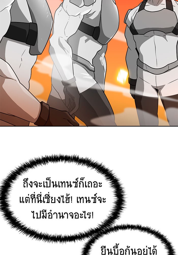 นักล่าโหมดออโต้ - หน้า 69