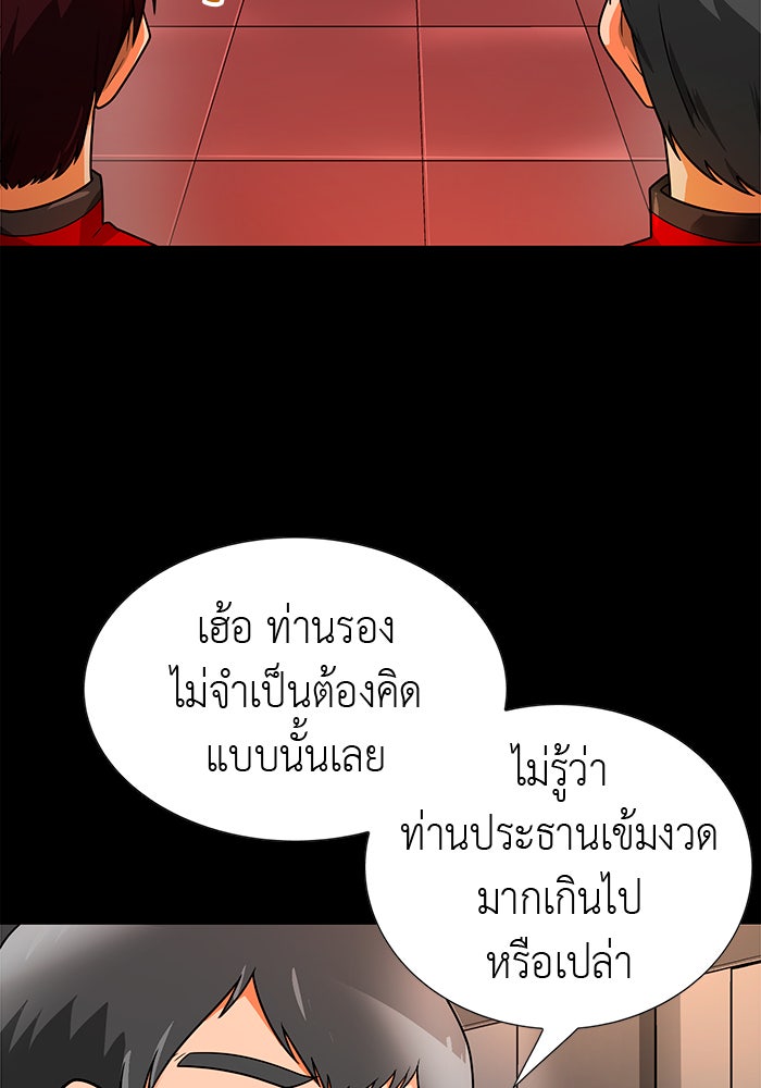 นักล่าโหมดออโต้ - หน้า 56