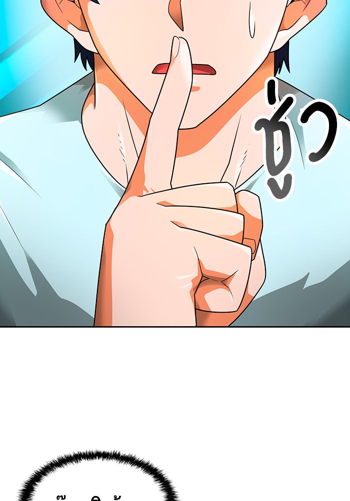 นักล่าโหมดออโต้ - หน้า 2