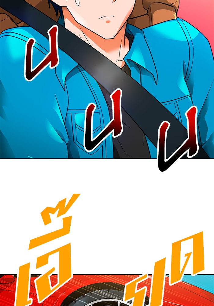 นักล่าโหมดออโต้ - หน้า 33