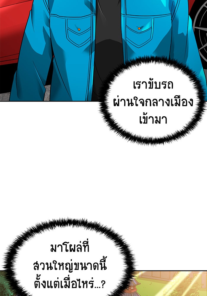 นักล่าโหมดออโต้ - หน้า 45