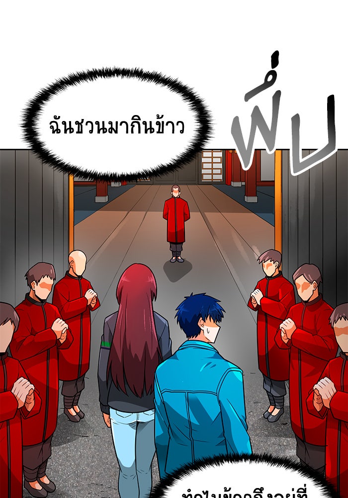 นักล่าโหมดออโต้ - หน้า 47