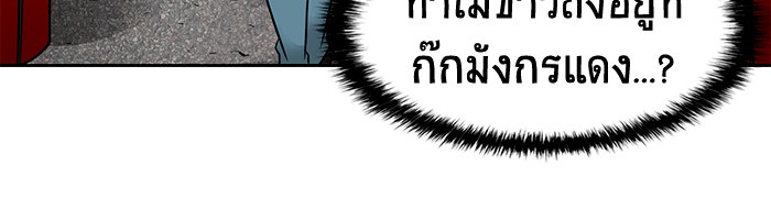 นักล่าโหมดออโต้ - หน้า 48