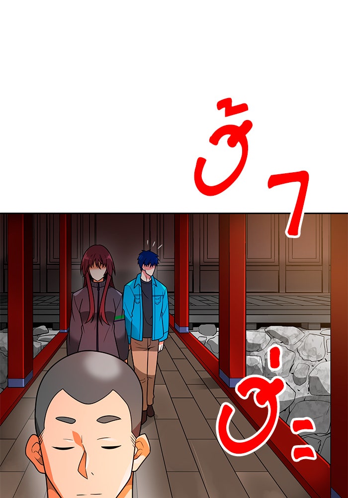 นักล่าโหมดออโต้ - หน้า 49