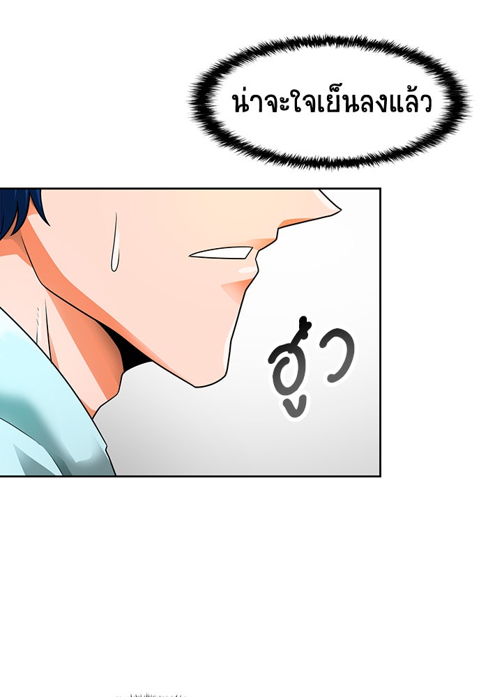 นักล่าโหมดออโต้ - หน้า 6