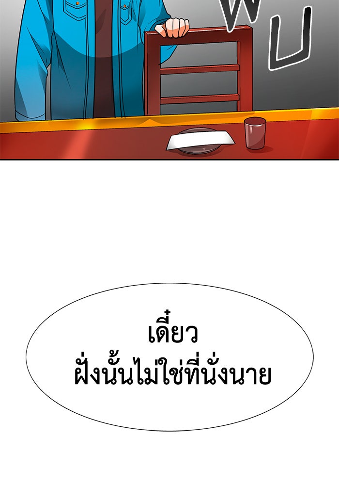 นักล่าโหมดออโต้ - หน้า 65