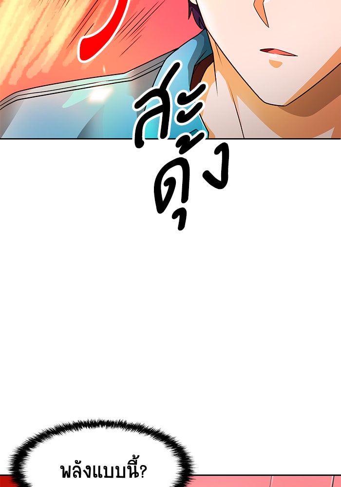 นักล่าโหมดออโต้ - หน้า 67