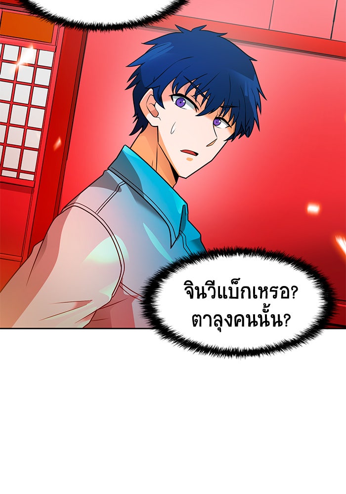 นักล่าโหมดออโต้ - หน้า 68