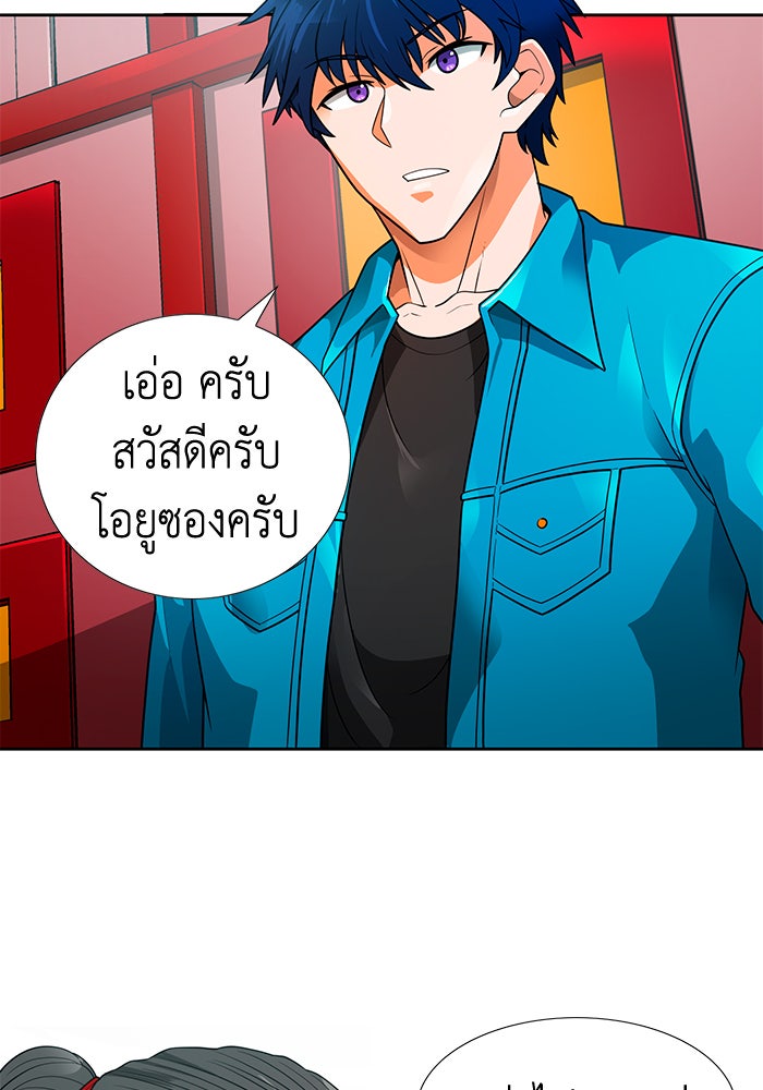นักล่าโหมดออโต้ - หน้า 77