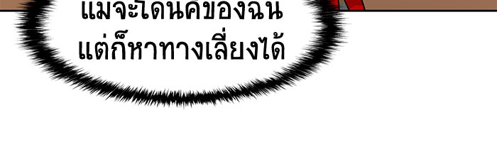 นักล่าโหมดออโต้ - หน้า 84