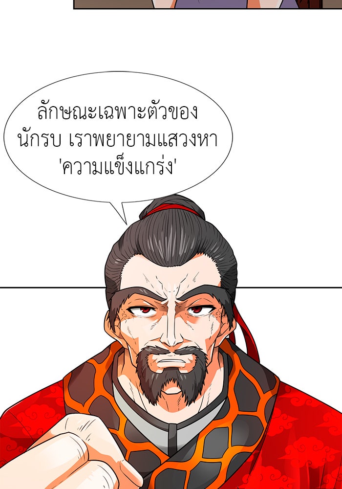 นักล่าโหมดออโต้ - หน้า 64