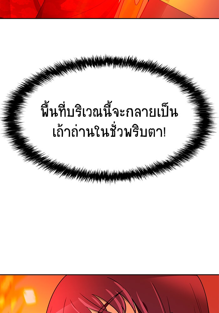 นักล่าโหมดออโต้ - หน้า 19