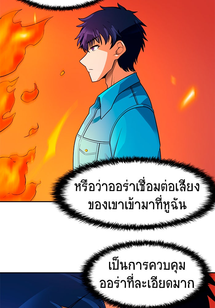 นักล่าโหมดออโต้ - หน้า 32