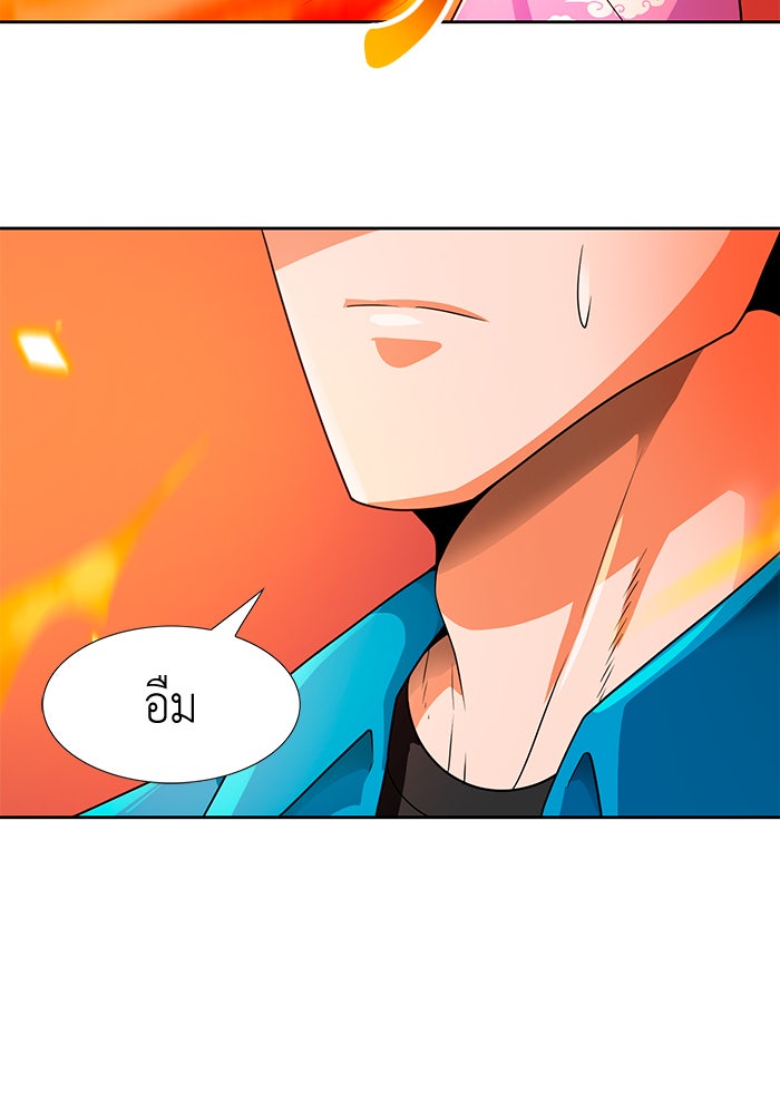 นักล่าโหมดออโต้ - หน้า 46