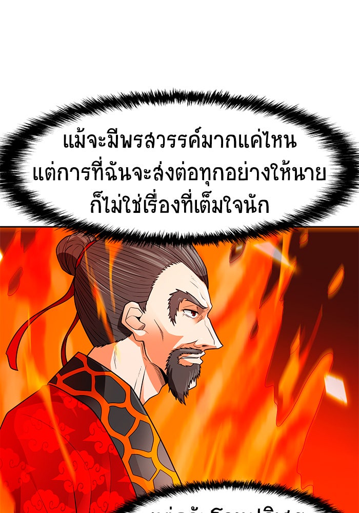 นักล่าโหมดออโต้ - หน้า 47