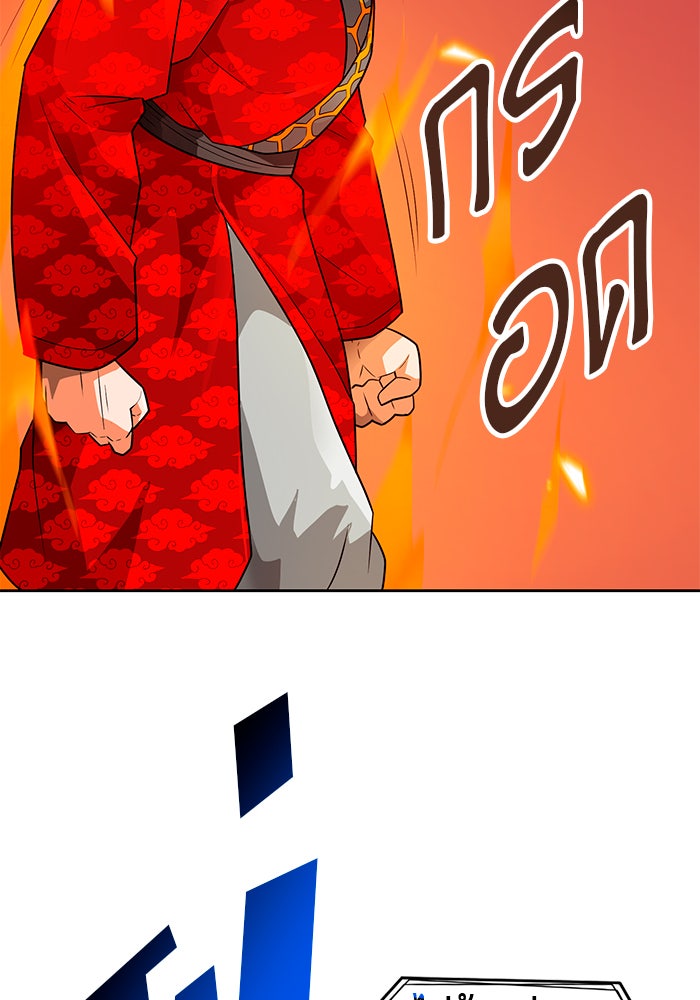 นักล่าโหมดออโต้ - หน้า 55
