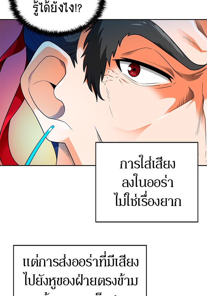 นักล่าโหมดออโต้ - หน้า 59