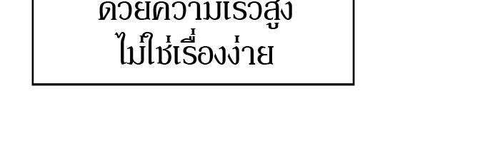 นักล่าโหมดออโต้ - หน้า 60