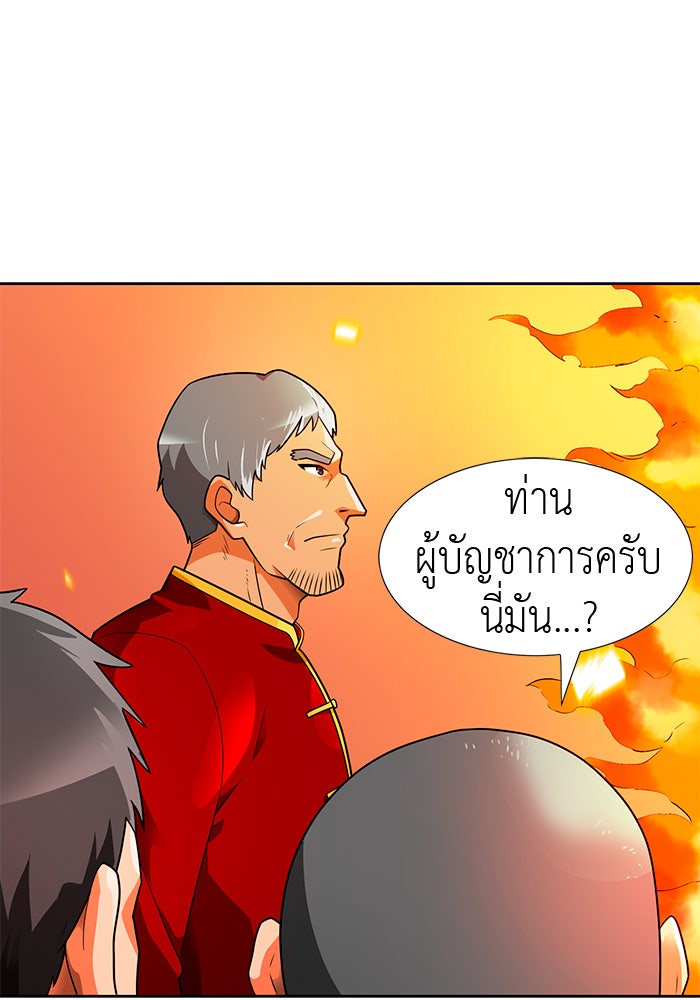 นักล่าโหมดออโต้ - หน้า 7