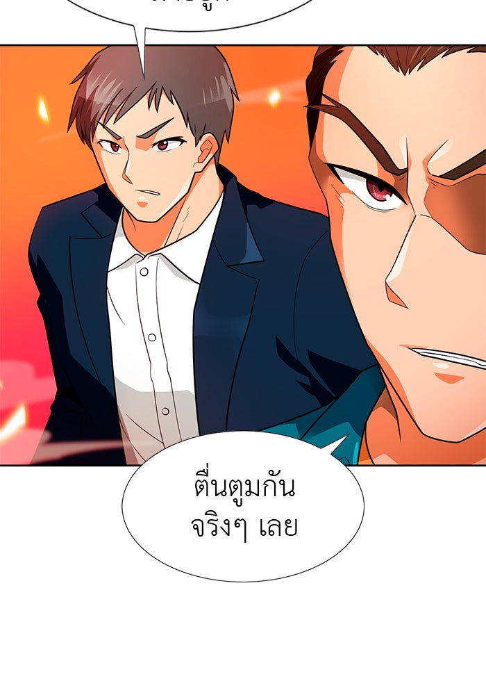 นักล่าโหมดออโต้ - หน้า 28
