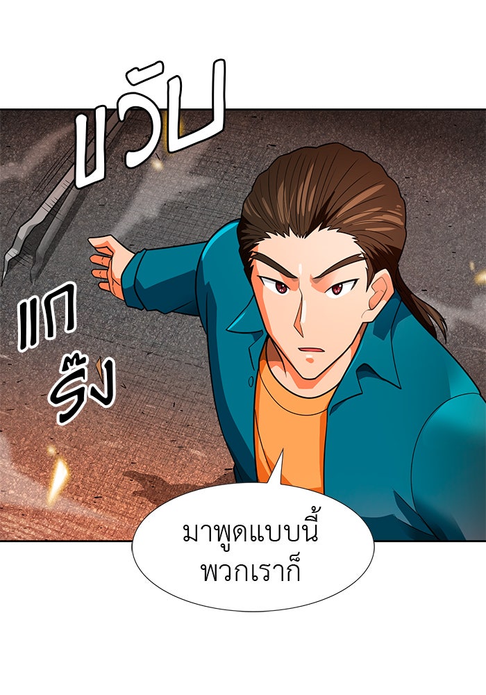 นักล่าโหมดออโต้ - หน้า 29