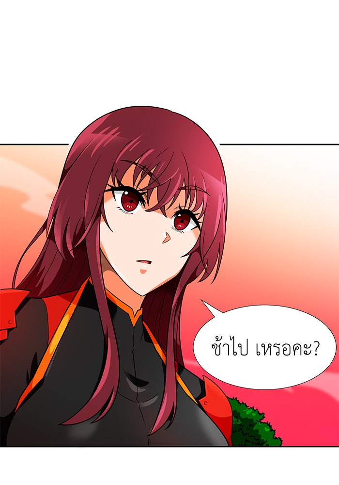นักล่าโหมดออโต้ - หน้า 47
