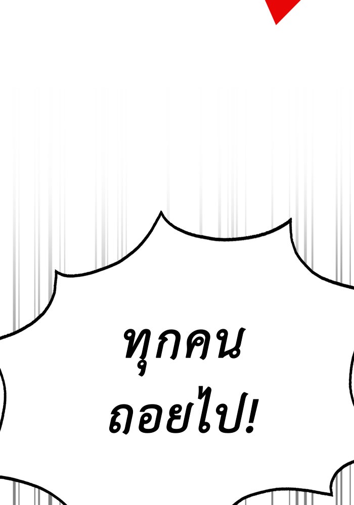 นักล่าโหมดออโต้ - หน้า 6