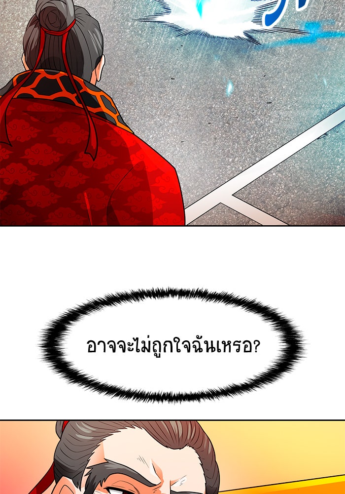 นักล่าโหมดออโต้ - หน้า 65