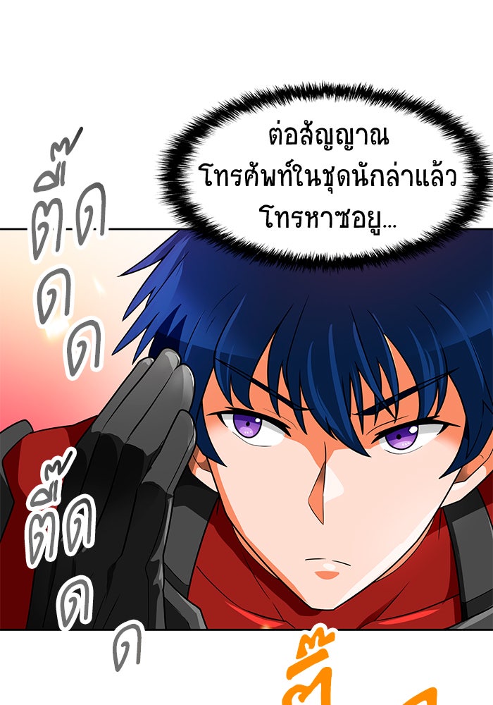 นักล่าโหมดออโต้ - หน้า 68