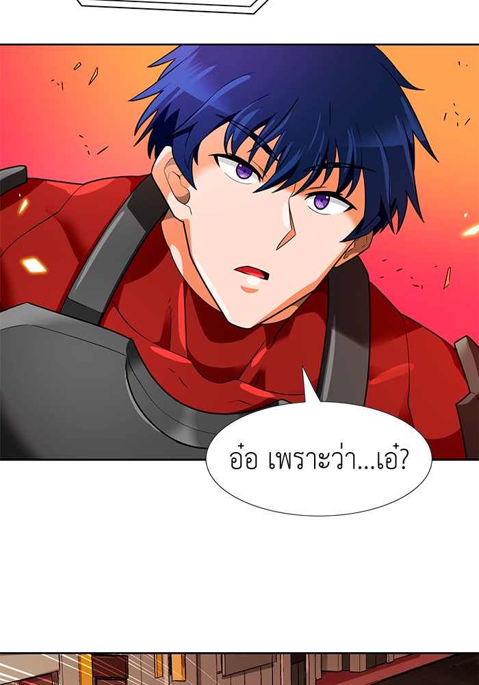 นักล่าโหมดออโต้ - หน้า 75