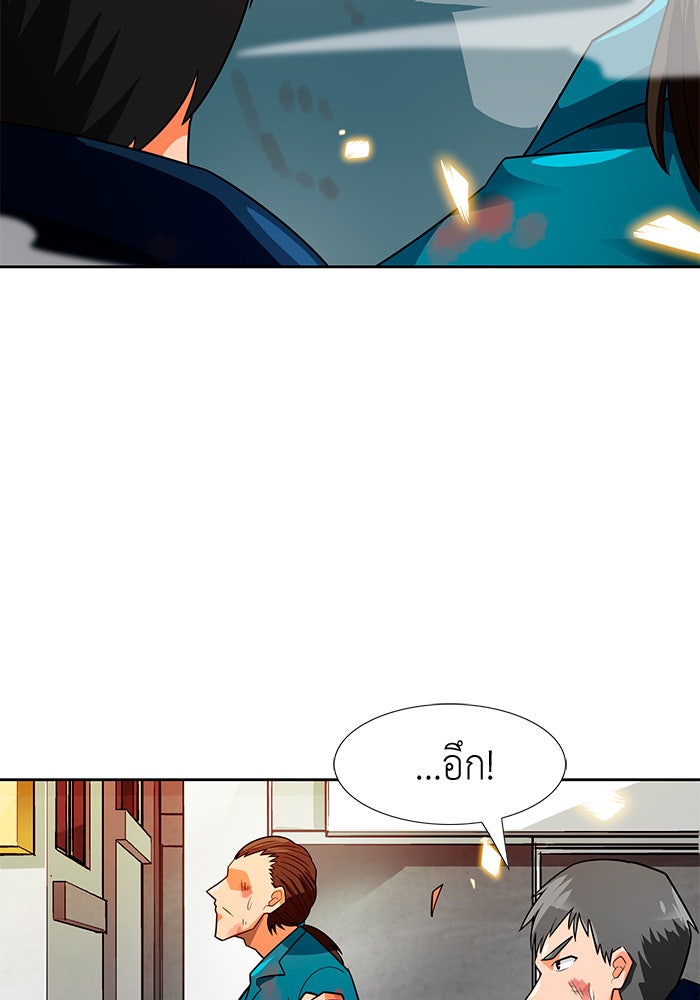 นักล่าโหมดออโต้ - หน้า 79