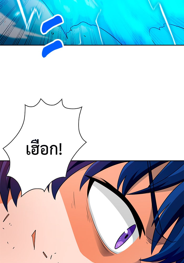 นักล่าโหมดออโต้ - หน้า 92