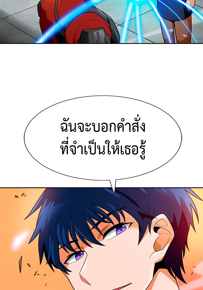 นักล่าโหมดออโต้ - หน้า 97
