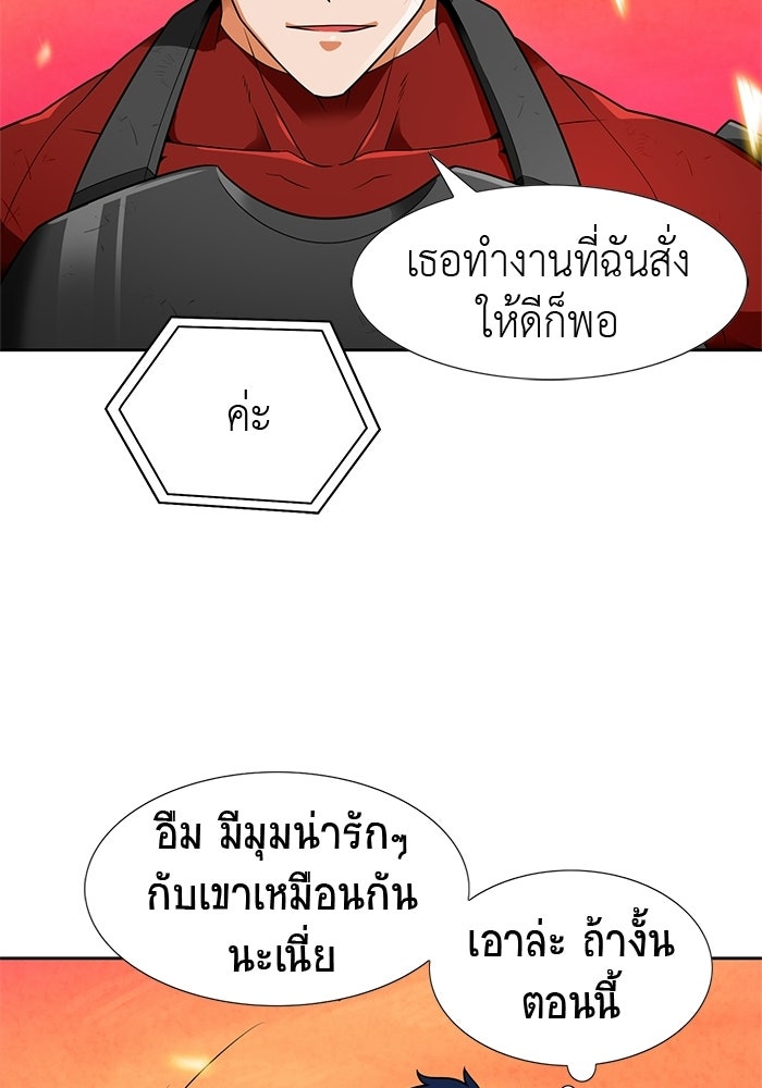 นักล่าโหมดออโต้ - หน้า 91