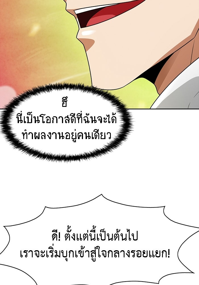 นักล่าโหมดออโต้ - หน้า 15