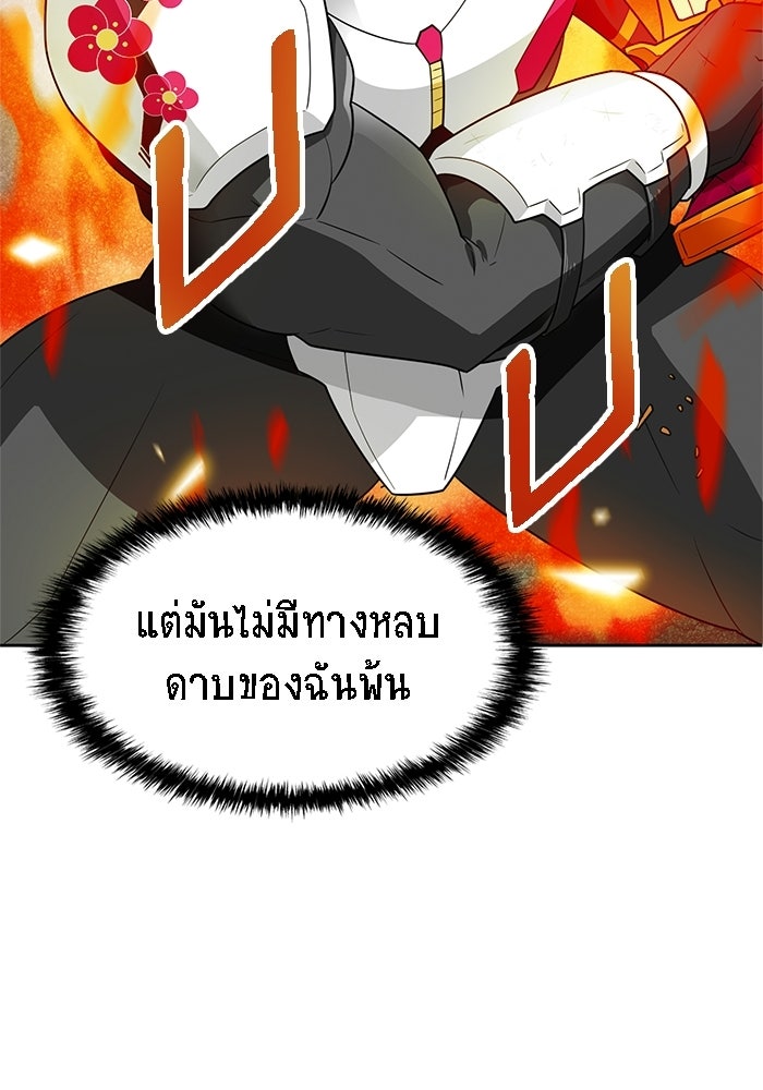 นักล่าโหมดออโต้ - หน้า 51