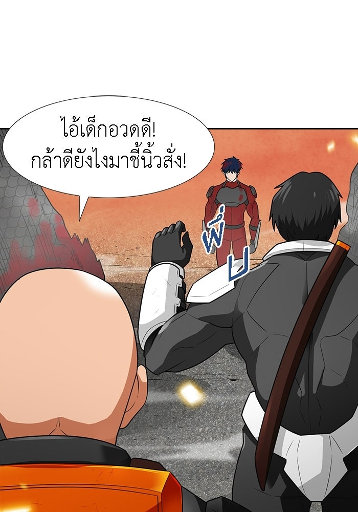 นักล่าโหมดออโต้ - หน้า 77